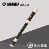 YAMAHA/雅马哈YRS-314BⅢ 高音竖笛英式8孔 巴洛克式 c调直笛