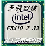 Intel至强四核E5410 另E5345/E5420/E5430/E5440 771CPU 质保一年