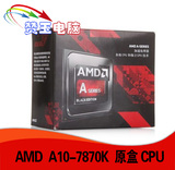 AMD 其他型号 A10-7870K 四核APU FM2+ 国行原封盒装CPU 超7850k