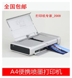 佳能IP100小型便携式喷墨打印机 办公家用照片打印机超IP90/IP90V