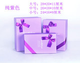 新款纯紫色送生日礼物盒/精美礼品包装盒长方形盒子喜糖纸盒/包邮