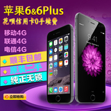 二手Apple/苹果 iPhone 6 4.7寸6s plus美版港版6P移动电信三网4G