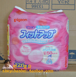 全国包邮最新版日本原装贝亲一次性防溢乳垫溢奶贴乳贴126片