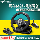 莱仕达 usb电脑极品飞车pc游戏方向盘汽车赛车学车开车模拟驾驶器