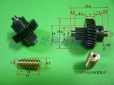 1：17蜗杆蜗轮组合小减速器配件DIY模型玩具减速机