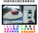 360度无缝全景4路行车记录仪/CCD高清夜视/倒车后视摄像头影像