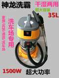 【洗车场专用】干湿两用家用车用桶式工业吸尘器超强吸力30L/35L