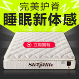 Sleepelite乳胶床垫纯天然1.5 1.8m米双人席梦思独立弹簧床垫护脊