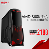 宁美国度 AMD四核870K/R7 360组装台式游戏主机DIY兼容电脑