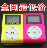插卡MP3播放器 可爱时尚有屏夹子 迷你跑步运动型MP3批发特价包邮