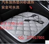 车用家用电热座垫冬季碳纤维加热坐垫车垫单座汽车加热坐垫12v