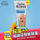 法国黎之芙婴儿高保湿面霜（蓝盖）100ml Corine de Farme