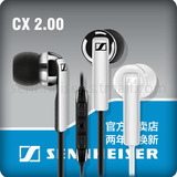 【限时】SENNHEISER/森海塞尔 cx2.00 CX200 安卓/苹果线控耳机