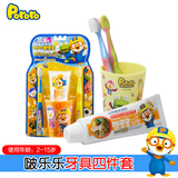 pororo啵乐乐韩国进口儿童牙刷软毛2-6岁宝宝牙刷牙膏水杯4件套装