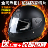 瑕疵亏本处理BLD正品 摩托车头盔 男女款安全帽 秋冬季防雾全盔