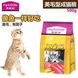 麦富迪猫粮500g鱼肉味猫粮美毛型天然猫粮均衡营养