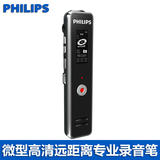 飞利浦VTR5100专业录音笔微型MP3高清降噪远距声控迷你商务学习笔