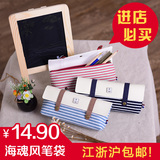 languo/蓝果海魂风笔袋女大容量学生韩国创意简约袋铅笔袋帆布