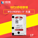 WD/西部数据 WD10EFRX 1T 红盘 台式机硬盘 西数硬盘 3.5寸