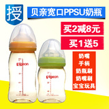 贝亲PPSU奶瓶 宽口径婴儿塑料奶瓶 宝宝奶瓶带吸管手柄160/240ml