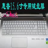 惠普17.3寸Envy 17-N011TX 17-r004tx键盘膜笔记本保护电脑防尘贴