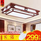 中式吸顶灯长方形实木客厅灯具大气led中式灯餐厅书房陶瓷灯1403