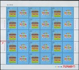 风风邮币 个42 生日快乐个性化专用大版张邮票（撕小口）现货特价