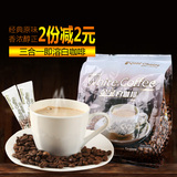 马来西亚原装进口金宝咖啡速溶三合一白咖啡独立小包传统原味600g