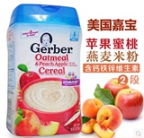 美国进口Gerber嘉宝2段黄桃苹果燕麦米粉米糊宝宝婴儿辅食227g6+