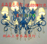 欧式美式铁艺简约田园创意客厅卧室灯复古蜡烛水晶布灯罩蓝色吊灯
