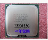 Intel 奔腾双核 E5200 2.5G另售E5300 E5400 E5500 E7500 E8400