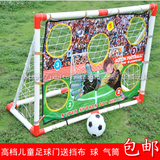 儿童足球门幼儿园家用室内户外足球球门架门框游戏玩具 含球/档布