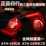 老铁发烧神器CKR9ltd/10双动圈 入耳式耳塞重低音HIFI耳机