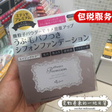 日本直邮代购 Ettusais艾杜纱/艾杜莎 雪纺柔肤丝滑亮肌粉饼11g