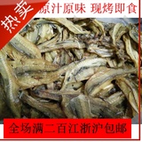 舟山海鲜 野生龙头鱼250g 原汁原味 现烤龙头鱼 即食鱼干 散装