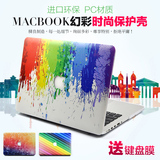 苹果笔记本幻彩保护壳 Mac Air 11.6 Pro13.3/15.4寸retina 外壳