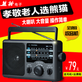 正品PANDA/熊猫 T-16多全波段便携式指针式半导体收音机老人广播