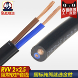 JYS金胜电线电缆二芯阻燃ZR-RVV2*2.5平方软护套线国标纯铜芯电线