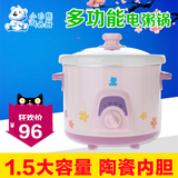 小白熊bb煲婴儿电粥锅电炖盅1.5升多功能电炖锅辅食机粥锅HL-0879