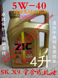 韩国品牌SK吉克润滑油ZIC X9SN5W40顶级全合成汽油发动机油4L包邮
