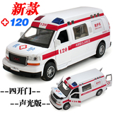合金救护车玩具GMC商务车1:32救护车模型儿童玩具汽车模型