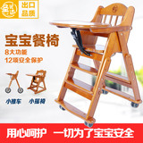 出口宝宝婴儿童餐椅实木可折叠调节多功能便携宝宝吃饭餐桌椅BB凳
