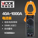 胜利正品 数字钳形表VC6056A  交直流1000A电流表 钳形万用表