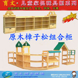 直销儿童书柜 幼儿园储物架 收纳柜 樟子松抽屉柜 原木组合玩具柜