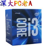 Intel/英特尔 酷睿i3-6100 3.7G双核四线程 盒装CPU Skylake架构
