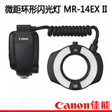 Canon/佳能 MR-14EX II 环形微距闪光灯 MR 14EX II 原装正品