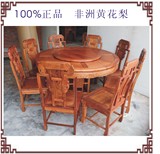 厂家直销泽美祥红木古典家具 非洲黄花梨木圆餐台餐桌组合椅