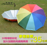 新品天堂伞加大加固银胶彩虹伞10骨晴雨伞三折全钢骨两用双人伞