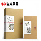特价牛皮纸茶包装简易环保通用茶叶礼盒空盒 茶叶包装盒 上合