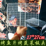 厂家烧烤烤鱼网夹子烤蔬菜网片烤肉夹中国造野餐露营工具平板